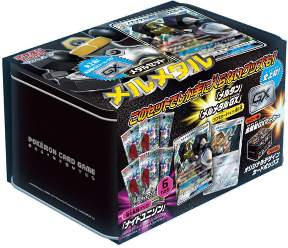 Japanese Pokemon Sun & Moon Metal Set: Melmetal